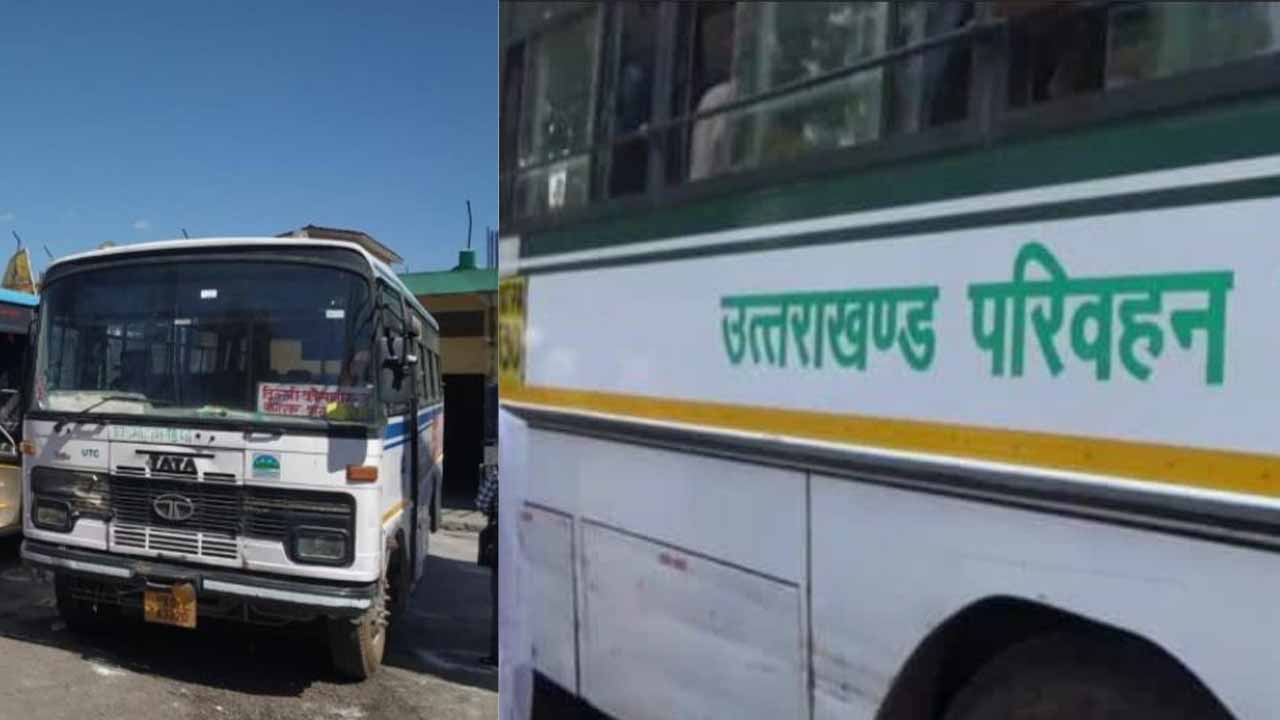 Uttarakhand: पहाड़ के 40 फीसदी मार्गों पर रोडवेज बस सेवा बंद, लाइफलाइन मानी जाती थी रोडवेज, आज चरम पर डग्गामारी